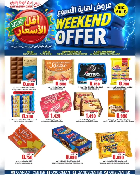 Quality & Saving center Oman offers from 25 to 28 March 2026 Weekend Deals - Page 4