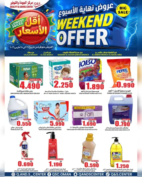 Quality & Saving center Oman offers from 25 to 28 March 2026 Weekend Deals - Page 2