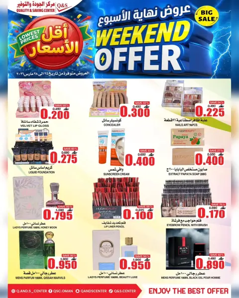 Quality & Saving center Oman offers from 25 to 28 March 2026 Weekend Deals - Page 15