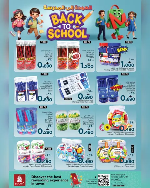 Nesto Hypermarkets offers in Salalah from 26 March to 10 April 2026 Back to School Deals - Page 2