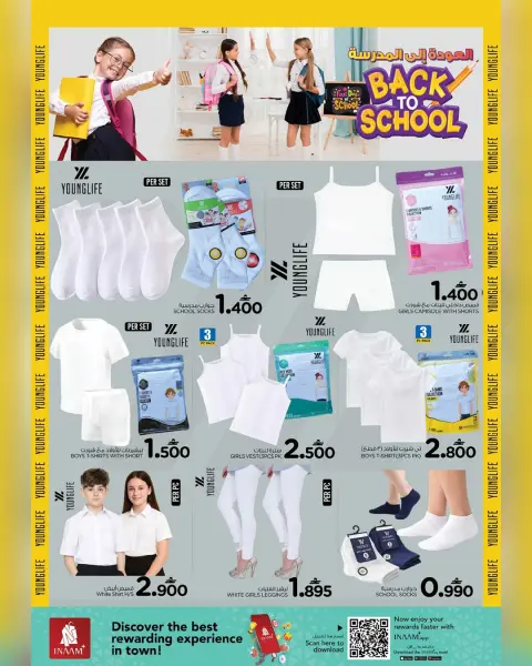Nesto Oman offers from 26 March to 10 April 2026 Back to School Deals - Page 7