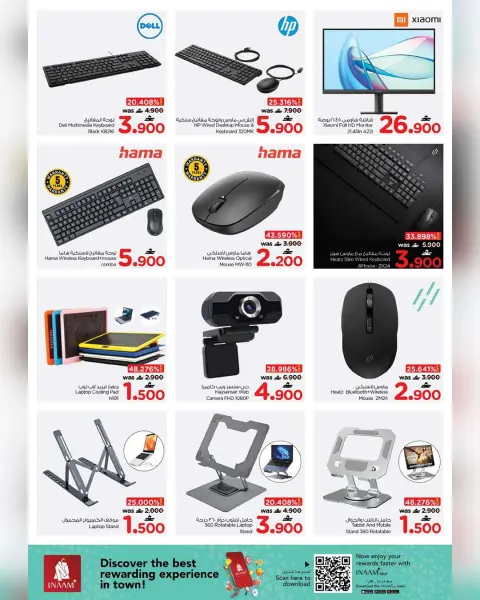 Nesto Oman offers from 26 March to 10 April 2026 Back to School Deals - Page 15