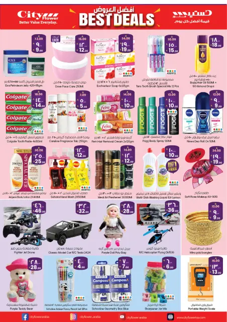 City flower offers in Dawadmi, Albtha from 25 March to 6 April 2026 Best offers - Page 4