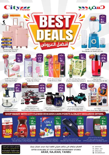 City flower offers in Yanbu, Arar, Najran from 25 March to 6 April 2026 Best offers - Page 1