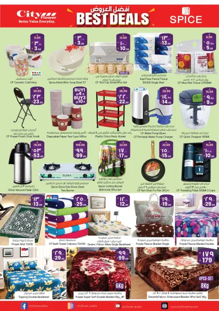 City flower offers in Yanbu, Arar, Najran from 25 March to 6 April 2026 Best offers - Page 8