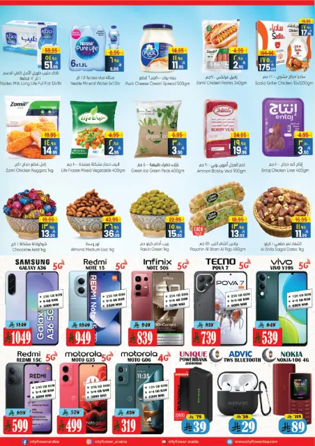 City flower offers in Riyadh, Albtha from 25 to 31 March 2026 Best offers - Page 2