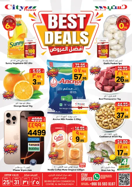 City flower offers in Riyadh, Albtha from 25 to 31 March 2026 Best offers - Page 1