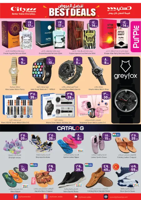 City flower offers in Hail from 25 to 31 March 2026 Best offers - Page 10