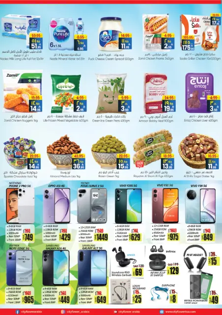 City flower offers in Hail from 25 to 31 March 2026 Best offers - Page 4