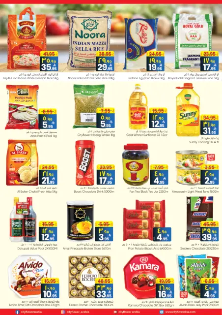 City flower offers in Hail from 25 to 31 March 2026 Best offers - Page 3