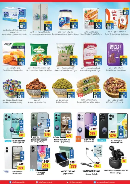 City flower offers in Jubail from 25 to 31 March 2026 Best offers - Page 3