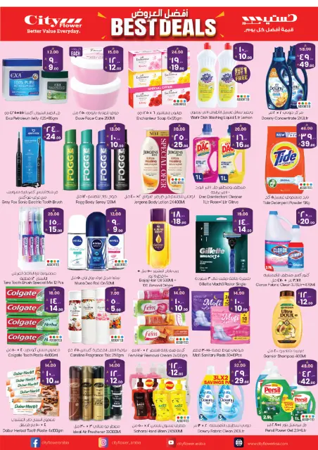 City flower offers in Jubail from 25 to 31 March 2026 Best offers - Page 8