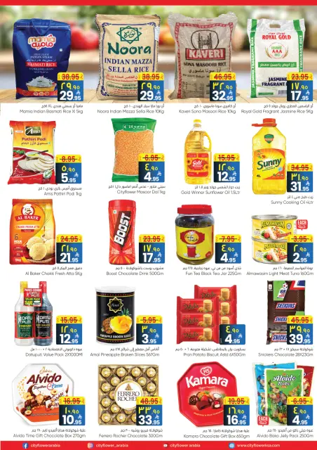 City flower offers in Jubail from 25 to 31 March 2026 Best offers - Page 2