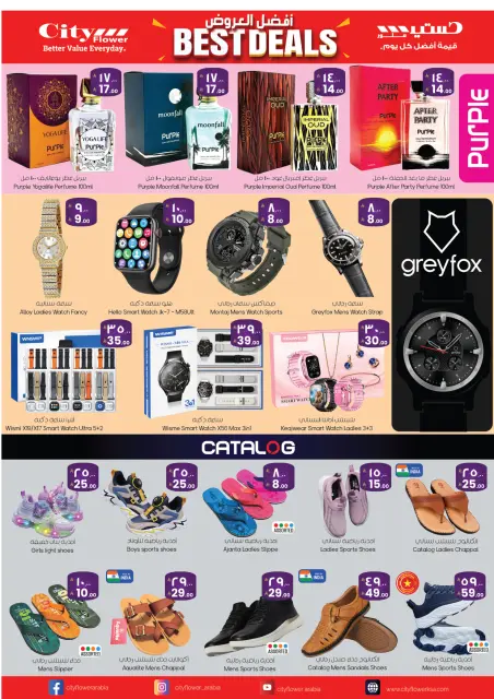 City flower offers in Sakaka from 25 to 31 March 2026 Best offers - Page 7