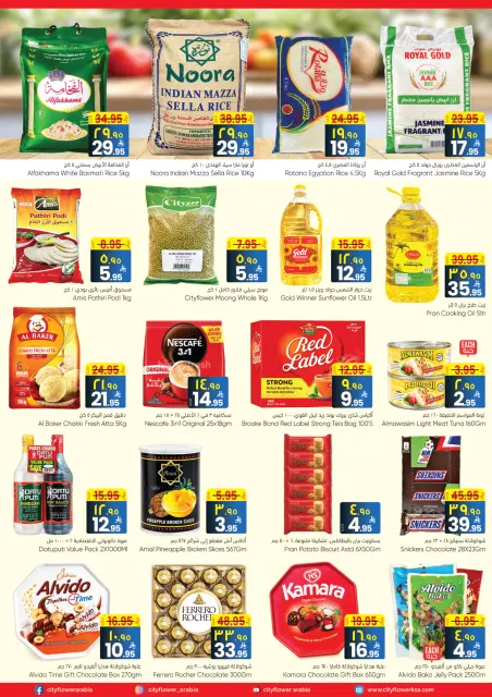 City flower offers in Sakaka from 25 to 31 March 2026 Best offers - Page 3
