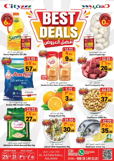 City flower offers in Najran from 25 to 31 March 2026 Best offers - Page 1