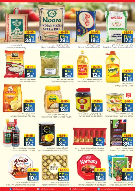 City flower offers in Najran from 25 to 31 March 2026 Best offers - Page 4