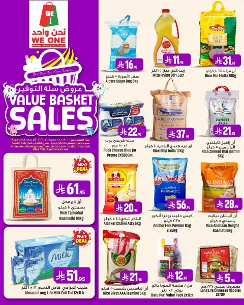 Ofertas de Compras We One Arabia Saudita de 26 marzo a 1 abril 2026 Canasta Del Ahorro - Página 1
