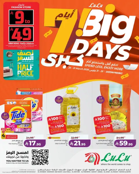 Lulu offers in Eastern Province from 25 to 31 March 2026 7 Big Days - Page 1