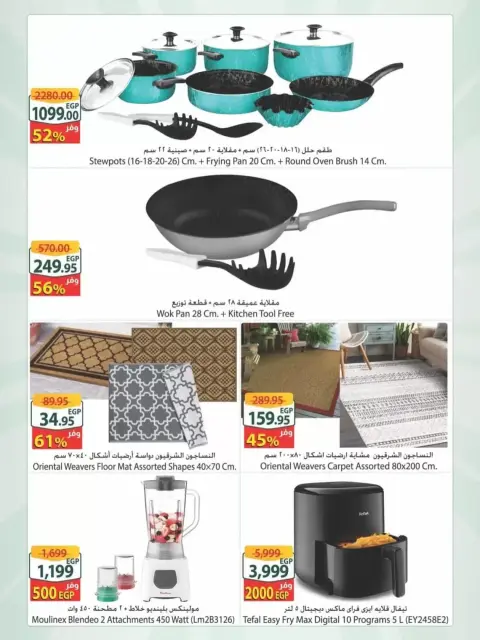 Offres Spinneys Mall of Arabia, Mall of Egypt, Centre Commercial Enawalks de 25 à 31 mars 2026 Offre hebdomadaire supplémentaire - Page 4