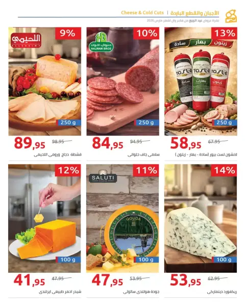 Hyperone offers from 25 March to 5 April 2026 Welcome to Spring - Page 40