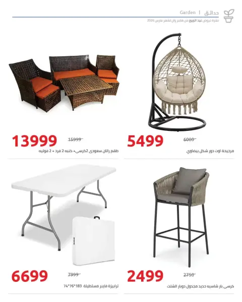 Hyperone offers from 25 March to 5 April 2026 Welcome to Spring - Page 51