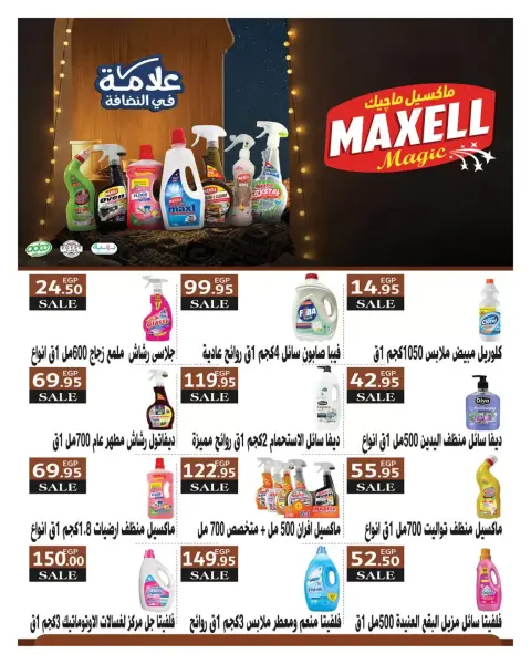 Hyperone offers from 25 March to 5 April 2026 Welcome to Spring - Page 29
