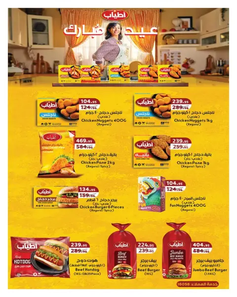 Hyperone offers from 25 March to 5 April 2026 Welcome to Spring - Page 41