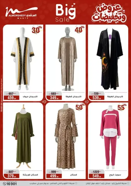 Ofertas de Al Morshedy Egipto de 25 marzo a 1 abril 2026 DIA DE LA MADRE Ofertas - Página 64