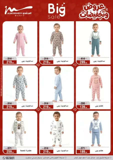 Ofertas de Al Morshedy Egipto de 25 marzo a 1 abril 2026 DIA DE LA MADRE Ofertas - Página 52