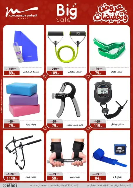 Ofertas de Al Morshedy Egipto de 25 marzo a 1 abril 2026 DIA DE LA MADRE Ofertas - Página 47