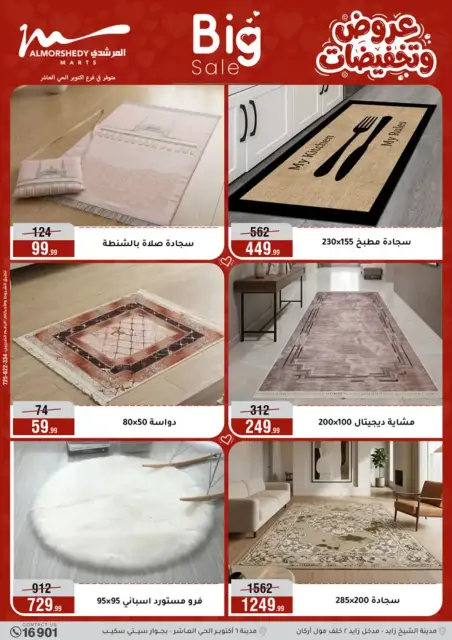 Ofertas de Al Morshedy Egipto de 25 marzo a 1 abril 2026 DIA DE LA MADRE Ofertas - Página 29