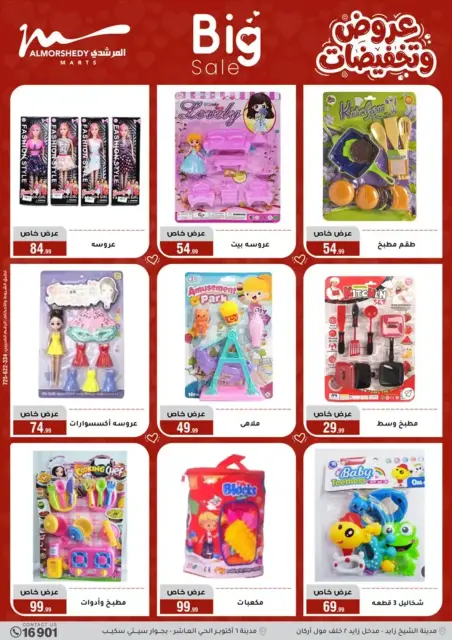 Ofertas de Al Morshedy Egipto de 25 marzo a 1 abril 2026 DIA DE LA MADRE Ofertas - Página 36