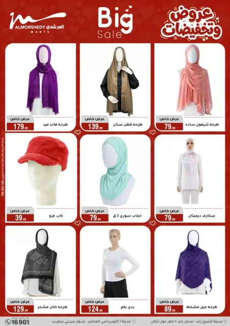 Ofertas de Al Morshedy Egipto de 25 marzo a 1 abril 2026 DIA DE LA MADRE Ofertas - Página 67