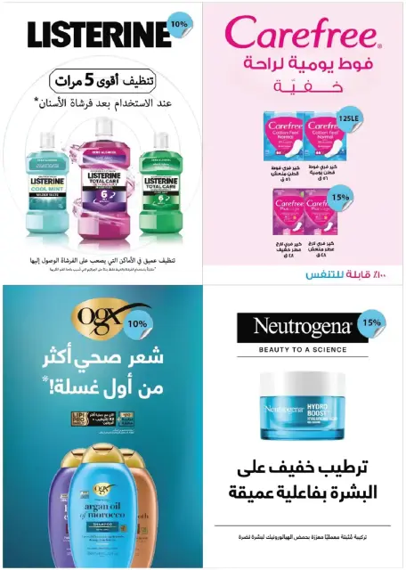 Ofertas de Royal House Egipto de 25 marzo a 20 abril 2026 Revista mensual de ofertas - Página 56