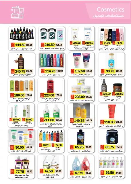 Ofertas de Royal House Egipto de 25 marzo a 20 abril 2026 Revista mensual de ofertas - Página 50