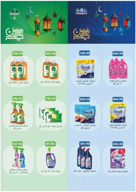 Ofertas de Royal House Egipto de 25 marzo a 20 abril 2026 Revista mensual de ofertas - Página 44