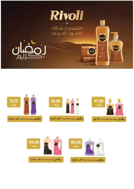 Ofertas de Royal House Egipto de 25 marzo a 20 abril 2026 Revista mensual de ofertas - Página 52