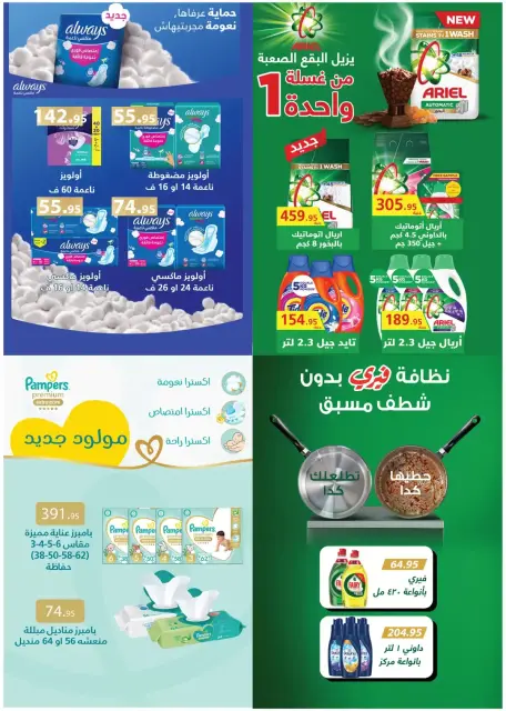 Ofertas de Royal House Egipto de 25 marzo a 20 abril 2026 Revista mensual de ofertas - Página 40