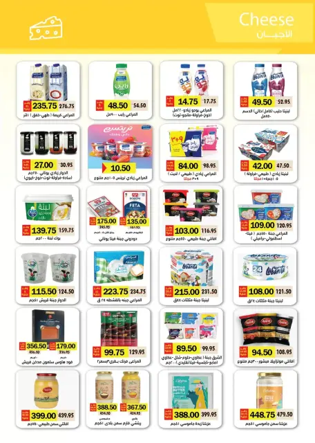 Ofertas de Royal House Egipto de 25 marzo a 20 abril 2026 Revista mensual de ofertas - Página 10
