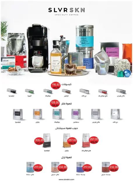Ofertas de Royal House Egipto de 25 marzo a 20 abril 2026 Revista mensual de ofertas - Página 25