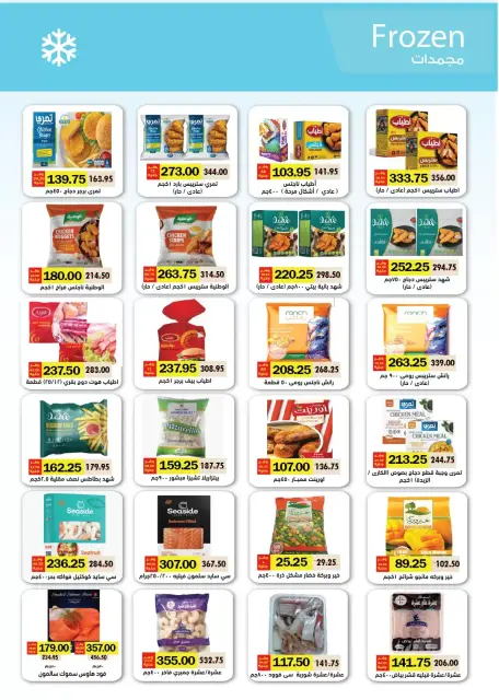 Ofertas de Royal House Egipto de 25 marzo a 20 abril 2026 Revista mensual de ofertas - Página 14