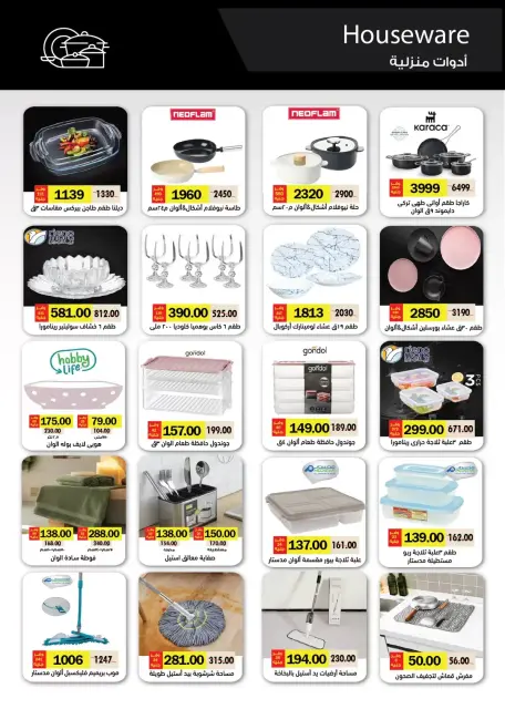 Ofertas de Royal House Egipto de 25 marzo a 20 abril 2026 Revista mensual de ofertas - Página 58