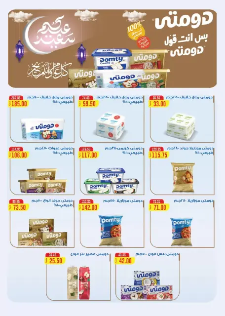 Ofertas de Royal House Egipto de 25 marzo a 20 abril 2026 Revista mensual de ofertas - Página 12