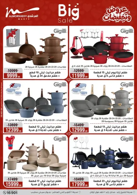 Ofertas de Al Morshedy Egipto de 25 a 31 marzo 2026 Ofertas para el hogar - Página 11