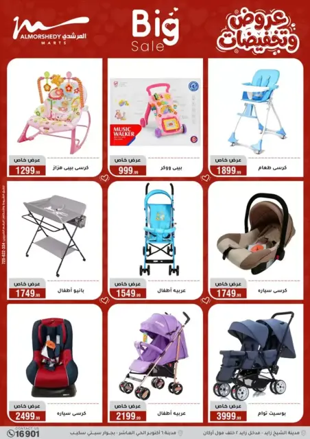 Ofertas de Al Morshedy Egipto de 25 a 31 marzo 2026 Ofertas para el hogar - Página 57