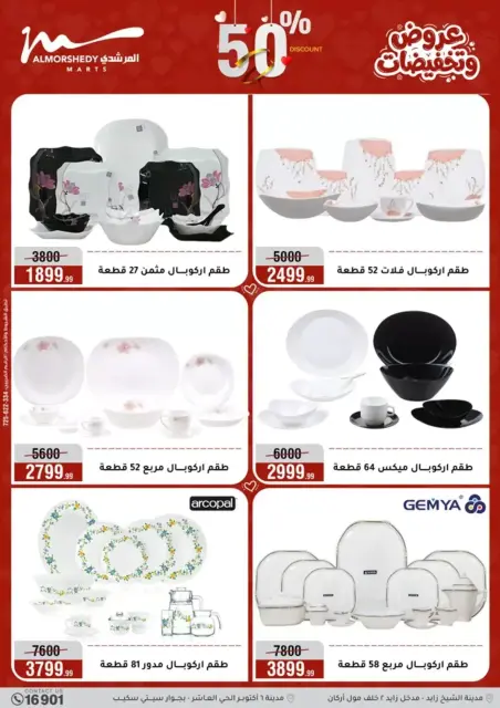 Ofertas de Al Morshedy Egipto de 25 a 31 marzo 2026 Ofertas para el hogar - Página 12