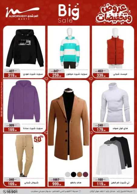 Ofertas de Al Morshedy Egipto de 25 a 31 marzo 2026 Ofertas para el hogar - Página 90