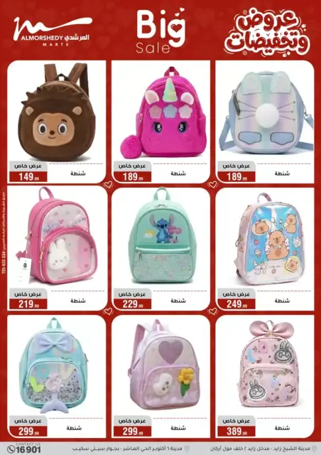 Ofertas de Al Morshedy Egipto de 25 a 31 marzo 2026 Ofertas para el hogar - Página 71
