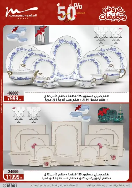 Ofertas de Al Morshedy Egipto de 25 a 31 marzo 2026 Ofertas para el hogar - Página 18